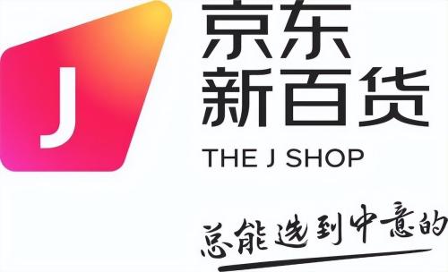 京东新百货的商品是正品吗(京东新百货上线意味着什么)插图1