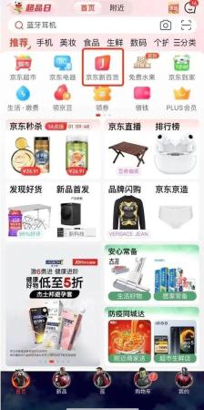 京东新百货的商品是正品吗(京东新百货上线意味着什么)