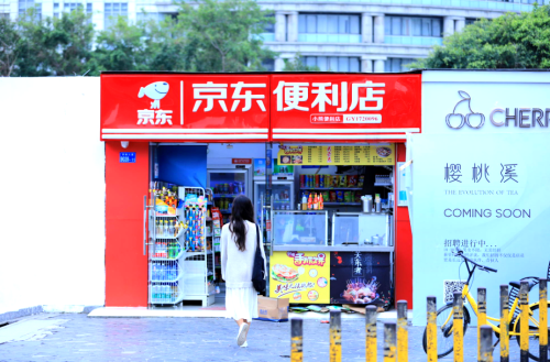 京东线上商城的实体化扩张之路(京东转战线下实体店)插图1