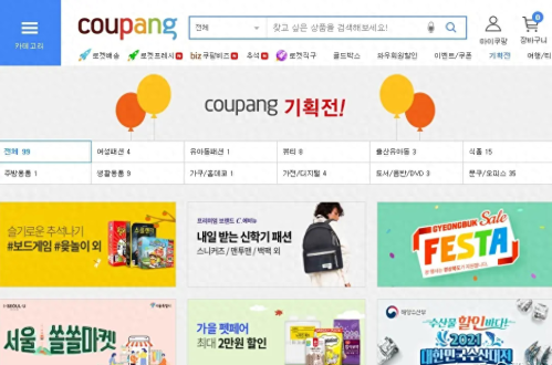 韩国coupang电商(韩国“亚马逊”的Coupang有何魅力)插图4
