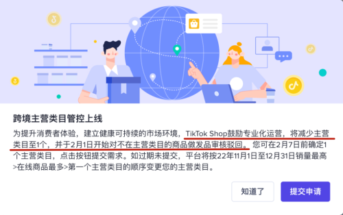 TikTok Shop跨境电商提速精细化运营(2023年TIKTOK SHOP进入到精细化运营时代)插图