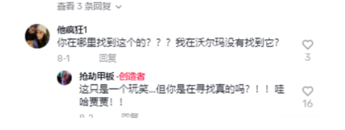 “儿童脚踝监测器”冲爆海外热搜(TikTok单日播放超2500万)插图8