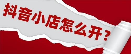 淘宝如何无货源开店(新手应该怎样做无货源电商避坑)