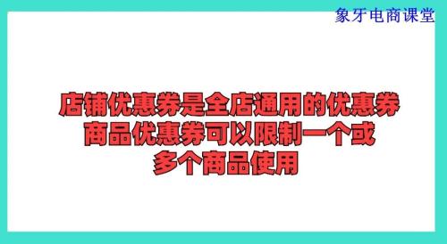 淘宝如何设置内部优惠券(淘宝设置内部优惠券步骤)