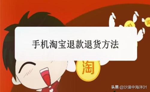 淘宝无忧退货是什么意思(淘宝无忧退货该如何进行)