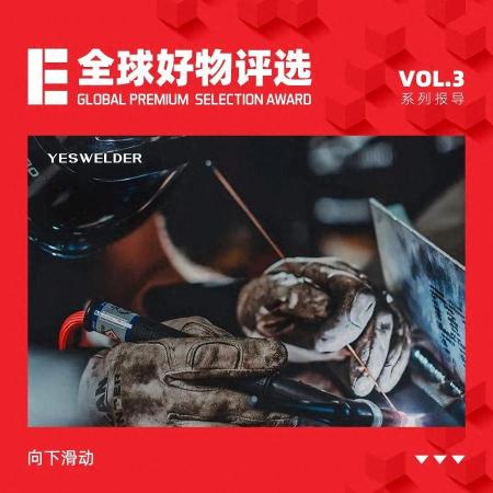 出海品牌YesWelder如何诠释DTC奥义(把焊机变成大玩具)插图