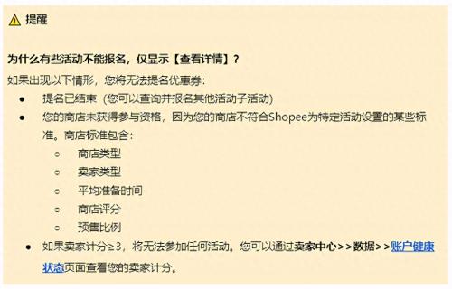 Shopee马来卖家开播就送平台优惠券(shopee的优惠券活动)插图1