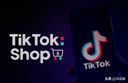 TikTok 美国电商会起飞吗(TikTok电商抢滩美国市场)插图