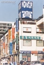 1998年韩国金融危机是如何爆发的(韩国是怎么走出1998年金融危机的)插图4