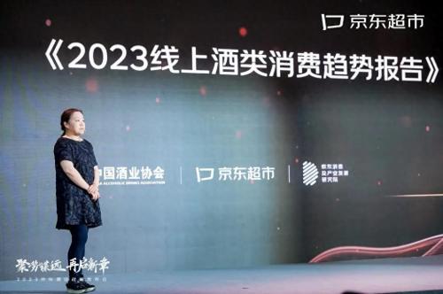 京东酒行频道更新(2023年京东酒业发布四大战略)