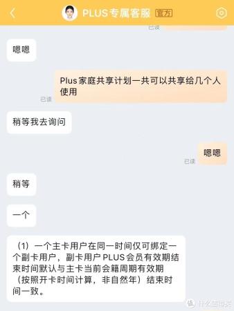 京东会员共享家人京东plus会员如何免费领取(京东plus家庭会员共享计划)插图2