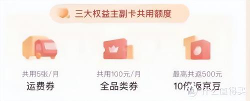 京东会员共享家人京东plus会员如何免费领取(京东plus家庭会员共享计划)插图3