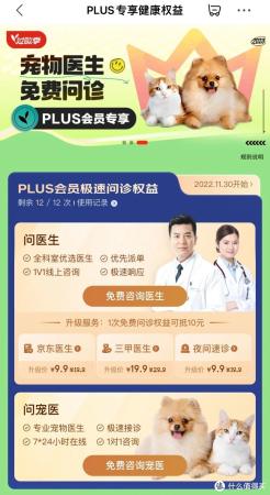 京东会员共享家人京东plus会员如何免费领取(京东plus家庭会员共享计划)插图5