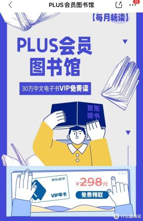 京东会员共享家人京东plus会员如何免费领取(京东plus家庭会员共享计划)插图7