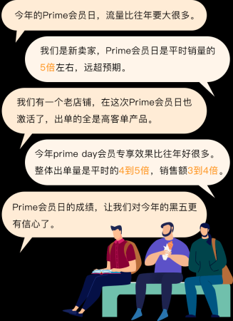 亚马逊日本站Prime会员日太火爆插图