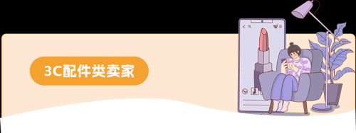 亚马逊日本站Prime会员日太火爆插图2