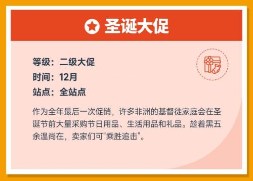 Jumia2023第二季度业绩曝光(Jumia 2023大促日历出炉)