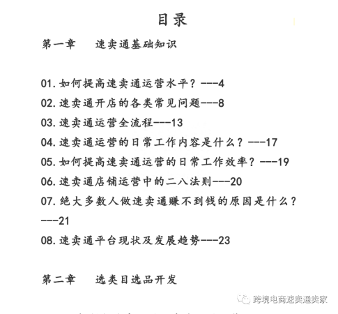 速卖通开直通车技巧(速卖通直通车极高投产比的秘诀)插图5