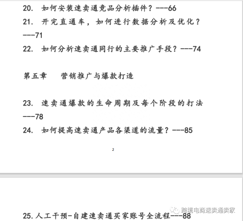速卖通开直通车技巧(速卖通直通车极高投产比的秘诀)插图7