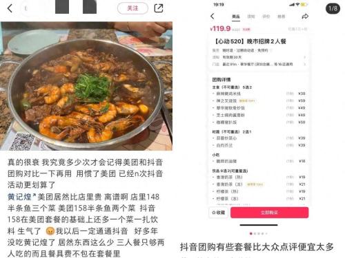 1000亿GMV下在抖音做团购的商家插图