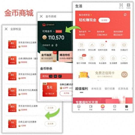 京东优惠券包括哪几种类型(京东优惠券全攻略)插图16