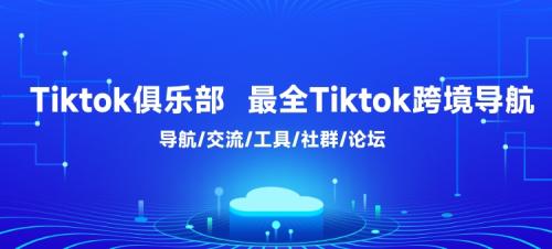 Tiking是一款能赚钱的应用吗(Tiking创作者服务真的能提现吗)插图