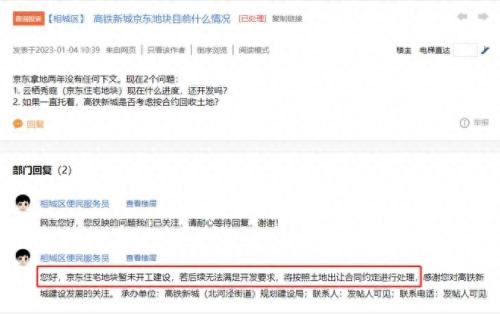 京东未来涉足做房地产电商(京东全面杀入房地产开发行业)