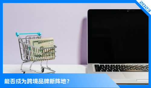 抖音搅局跨境电商(抖音入局跨境电商)插图