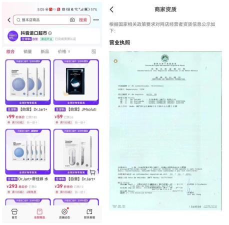 抖音搅局跨境电商(抖音入局跨境电商)插图1