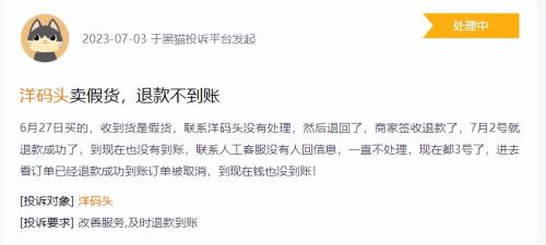 抖音搅局跨境电商(抖音入局跨境电商)插图8