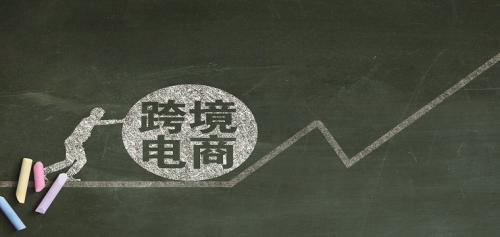 跨境电商3.0阶段(企业如何抓住机遇获得增长)插图