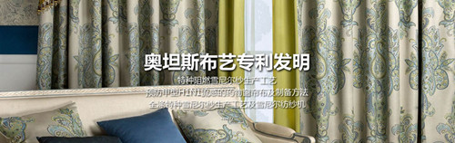 一线品牌窗帘排名(窗帘一线品牌排行)