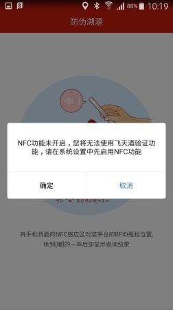 贵州茅台防伪溯源(如何使用茅台防伪溯源系统)插图11