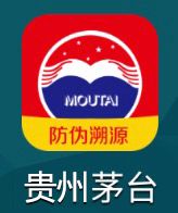 贵州茅台防伪溯源(如何使用茅台防伪溯源系统)插图16