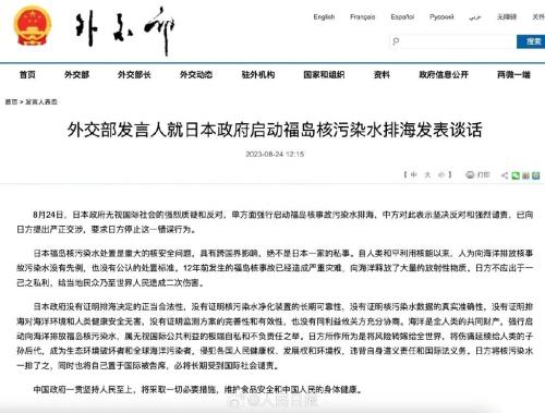 谈日本核污水排海外贸跨境行业会受到哪些影响插图2