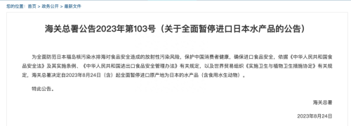 谈日本核污水排海外贸跨境行业会受到哪些影响插图3