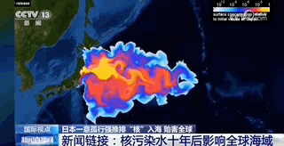 谈日本核污水排海外贸跨境行业会受到哪些影响插图4