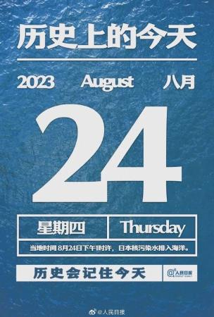 谈日本核污水排海外贸跨境行业会受到哪些影响
