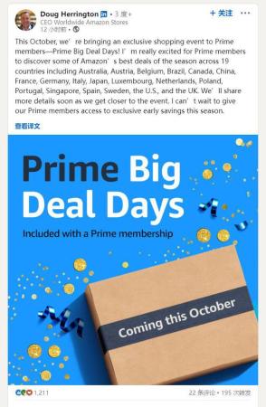 亚马逊将于10月举行Prime秋季大促(正式官宣亚马逊秋季Prime Day活动10月举行！)