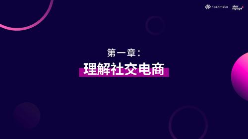 2023年东南亚网红营销发展趋势及现状(2023东南亚网红营销社交电商分析报告)插图2