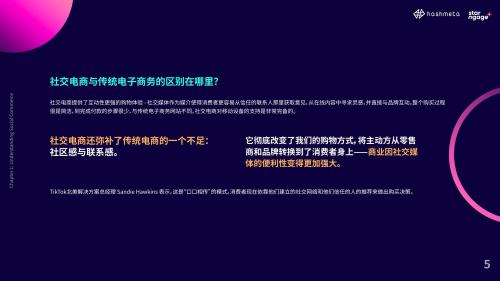 2023年东南亚网红营销发展趋势及现状(2023东南亚网红营销社交电商分析报告)插图4