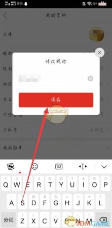 拼多多怎么改名字(拼多多昵称修改方法)