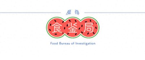 拼多多十大黑店排行榜第一(拼多多店铺十大排名)插图