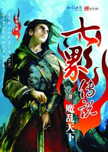 十大脑洞无敌小说排行榜(大脑洞搞笑小说)插图3