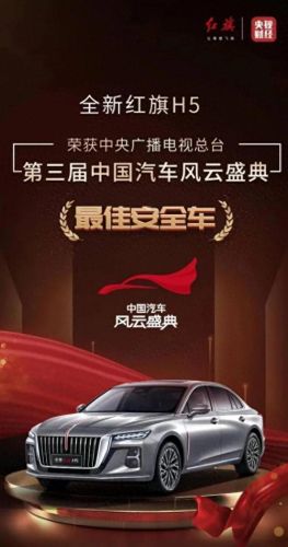国产十大风云车排行榜图片(中国十大巅峰品牌车)插图4