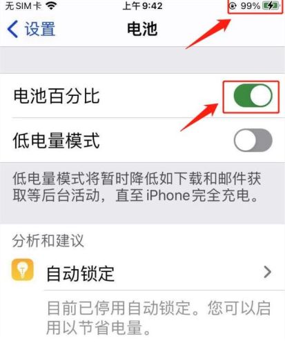 苹果11怎么显示电池百分比(iphone11怎么截屏)插图