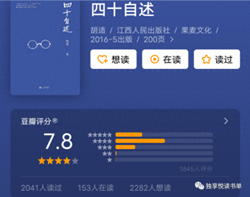 民国中国十大小说排行榜(有声小说民国谍影)插图18