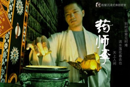 密室逃脱十大排行榜广东(广东密室排行榜)插图38