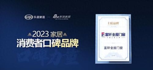 断桥铝十大名牌厂家排行榜(十大品牌断桥铝排名)插图2