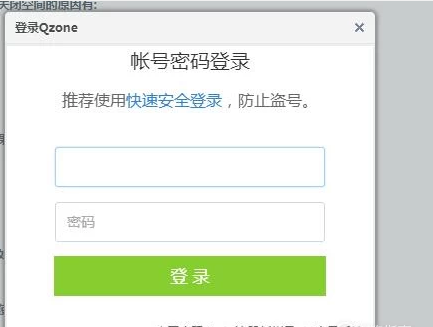 如何关闭通过qq空间加好友(qq空间精选照片怎么关闭)插图1